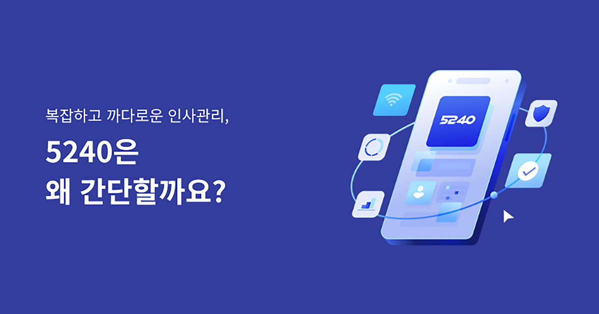 오이사공5240
